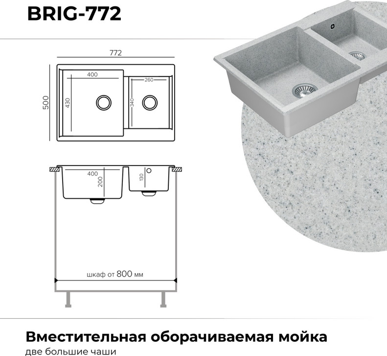 Мойка кухонная Polygran Brig 772 (светло-серый) — фото 6