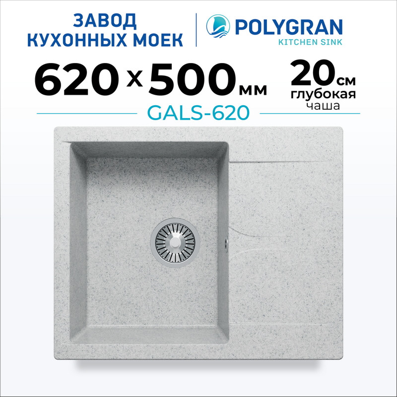 Мойка кухонная Polygran Gals 620 (светло-серый) — фото 2