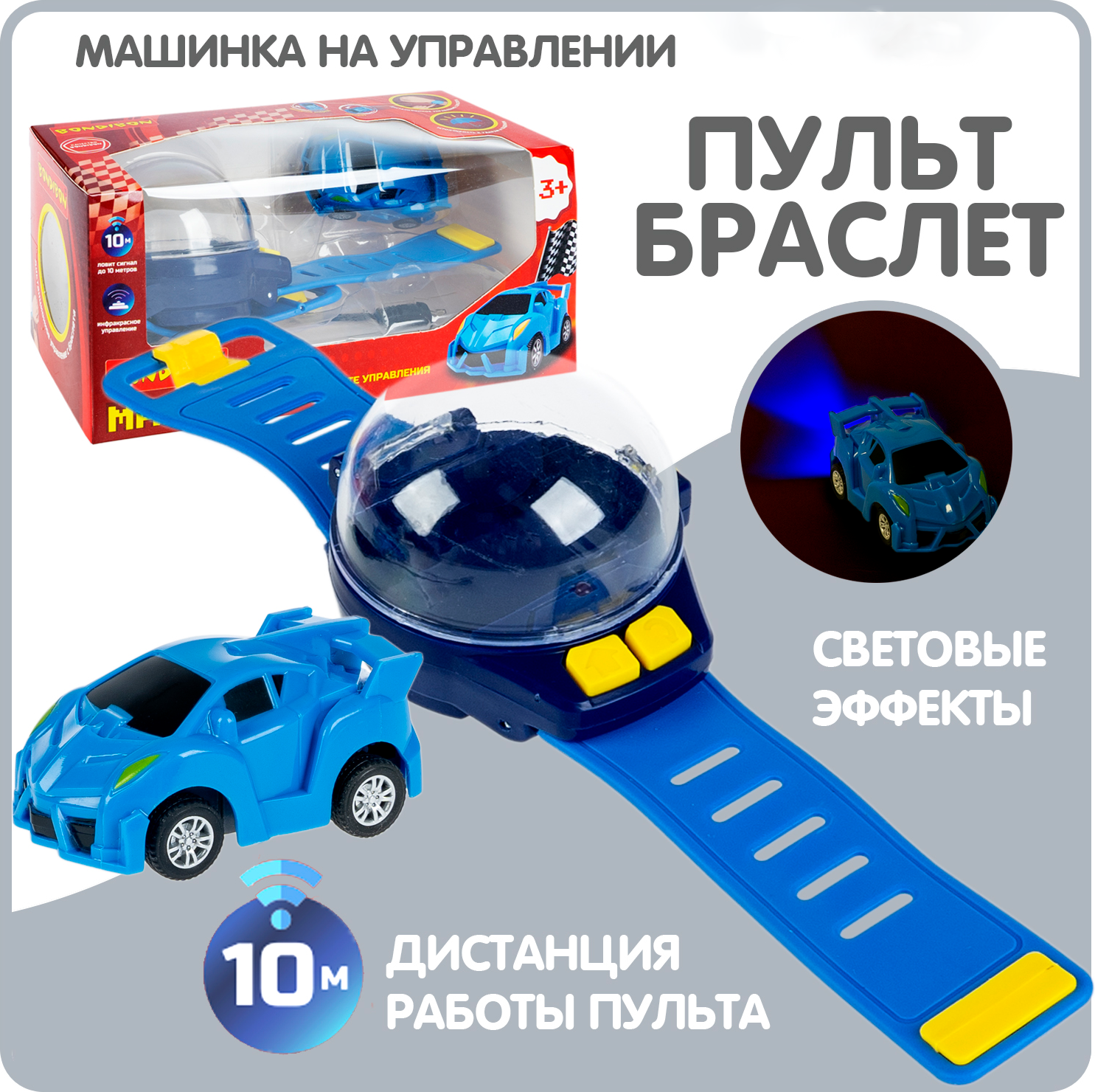 Радиоуправляемая игрушка Bondibon Гоночная машина / ВВ6090 (синий) — фото 2