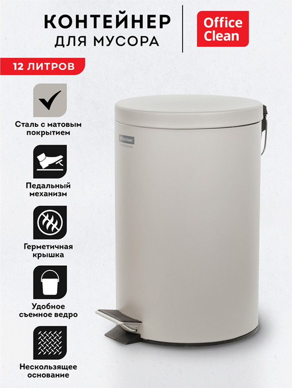 Мусорное ведро OfficeClean Professional / 305614 (12л, серый матовый) — фото 3