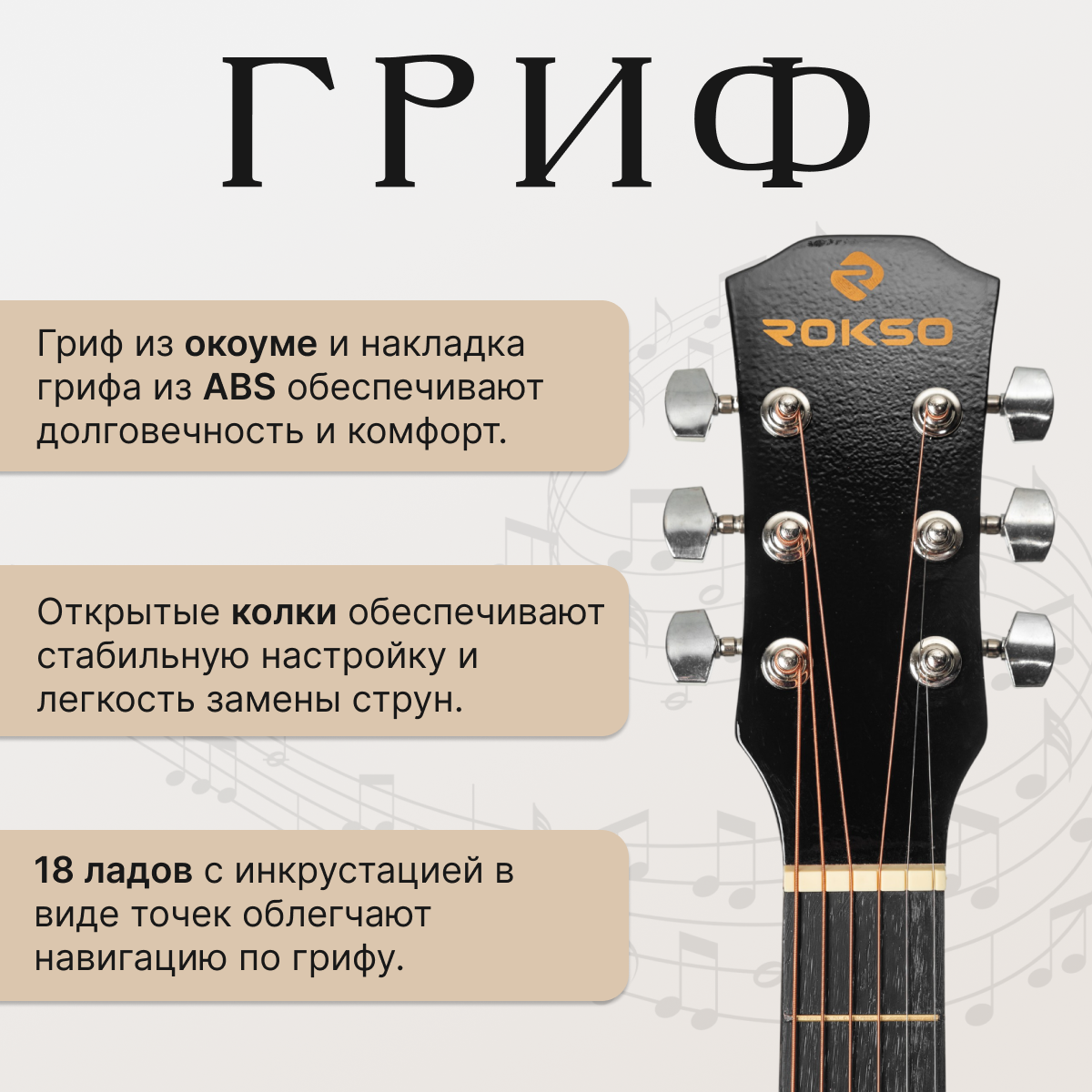 Акустическая гитара ROKSO FT-D38-BK — фото 3