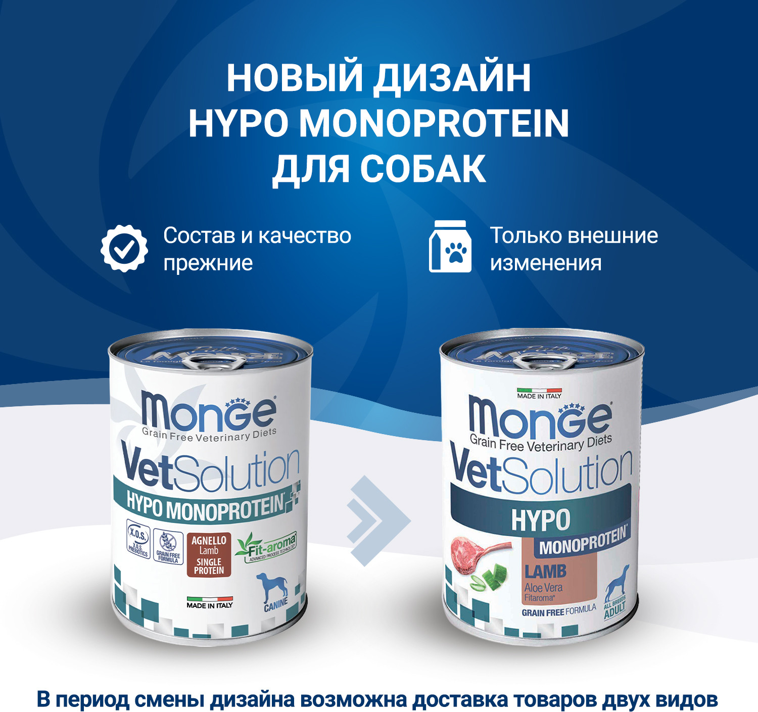 Влажный ветеринарный корм для собак Monge VetSolution Hypo Monoprotein Lamb (400г) — фото 2