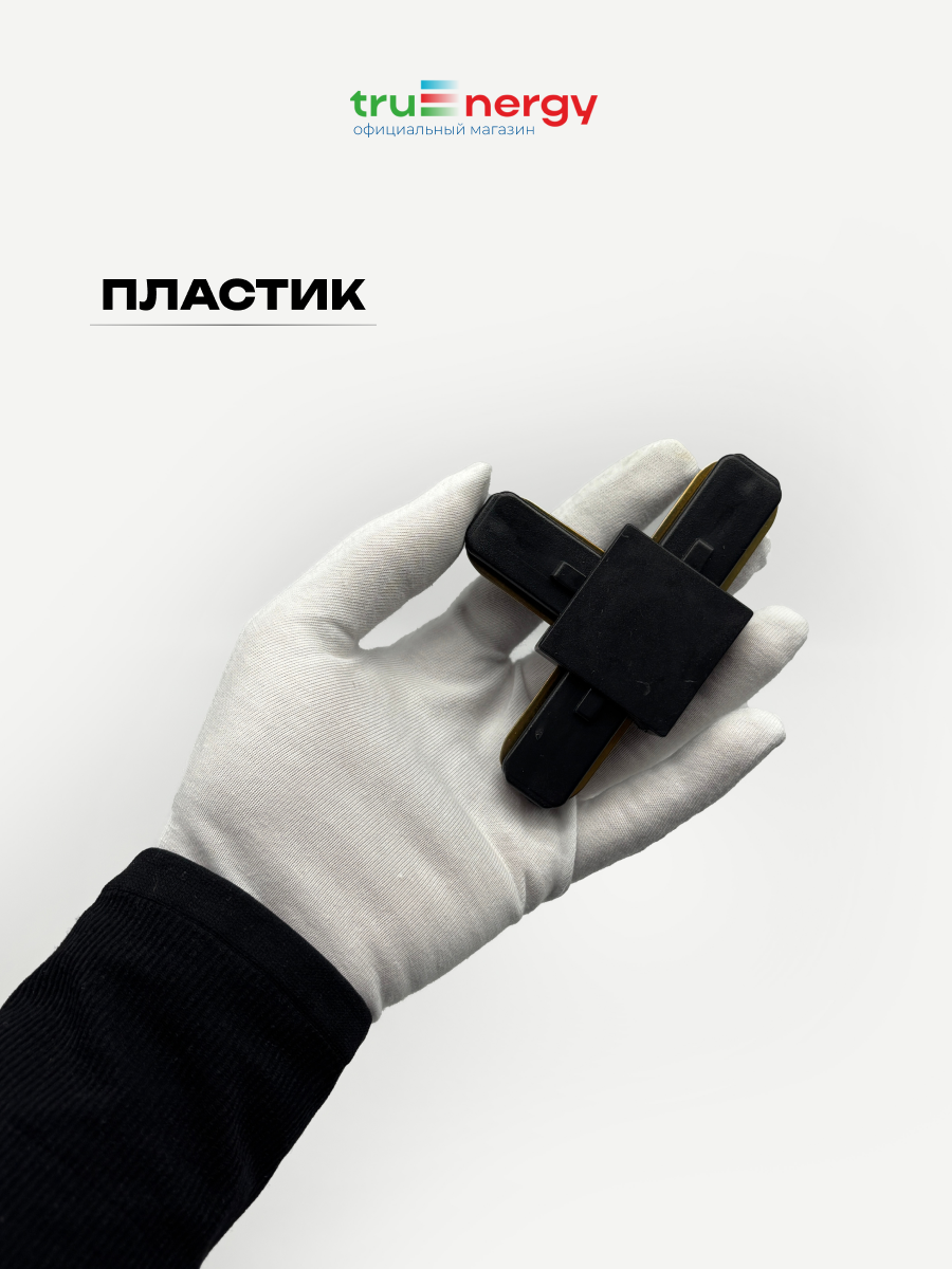 Коннектор для шинопровода Truenergy 23104 — фото 3