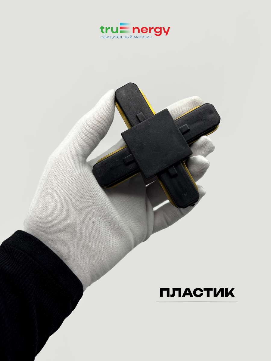 Коннектор для шинопровода Truenergy 23106 — фото 3