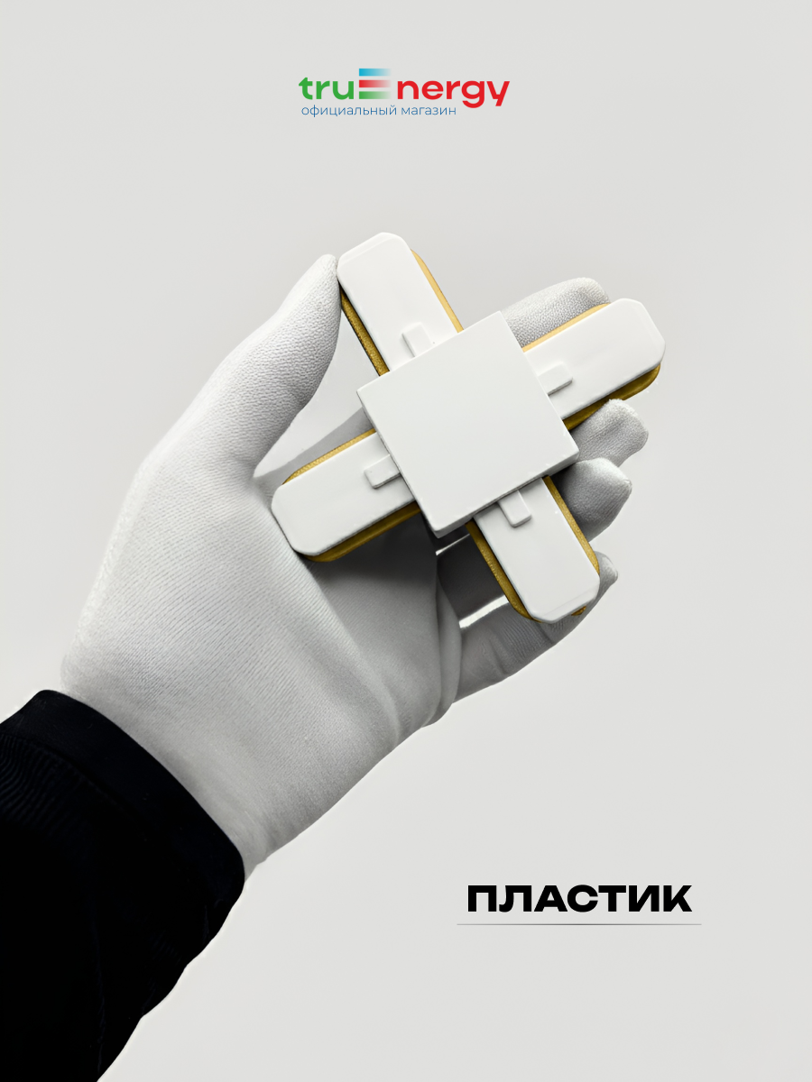 Коннектор для шинопровода Truenergy 23107 — фото 3