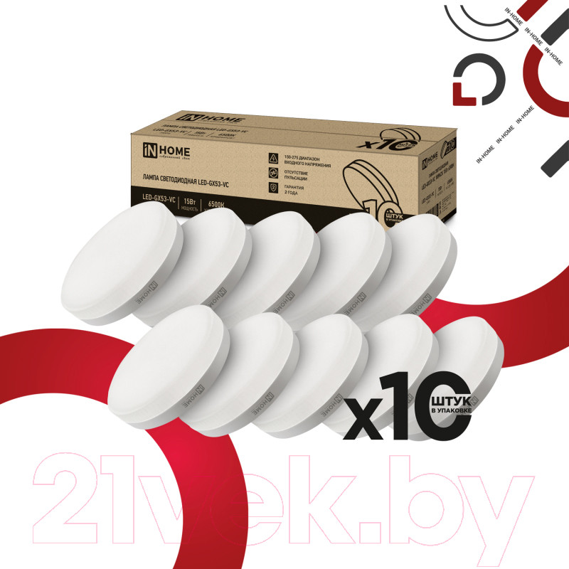 Лампа INhome LED-GX53-VC 15Вт 230В 6500К 1430Лм / 4690612048017 (10шт) — фото 2