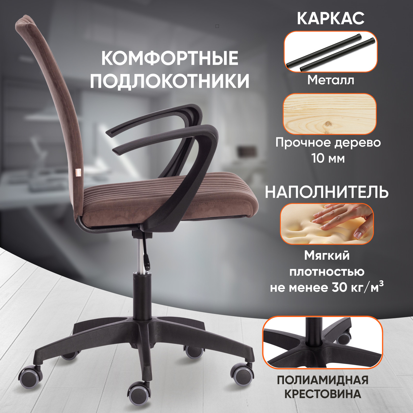 Кресло офисное Tetchair Spark флок (коричневый) — фото 4