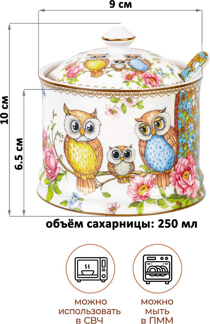 Сахарница Elan Gallery Совушки / 420482 — фото 5