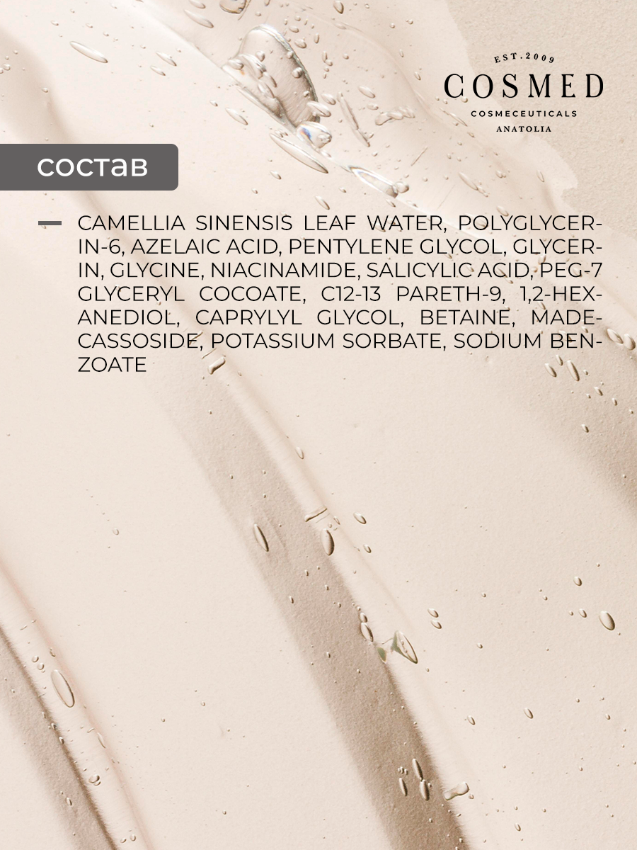Сыворотка для лица Cosmed Cosmeceuticals Skinologist Azelaic Solution (30мл) — фото 4