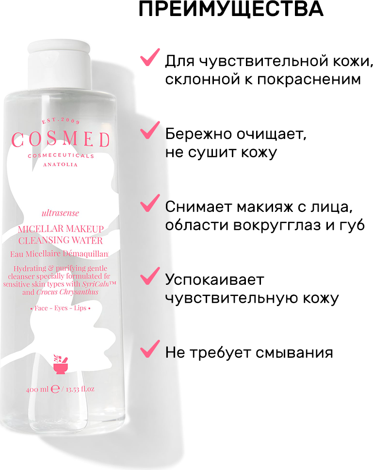 Мицеллярная вода Cosmed Cosmeceuticals Ultrasense Micellar Makeup Cleansing Water (400мл) — фото 3