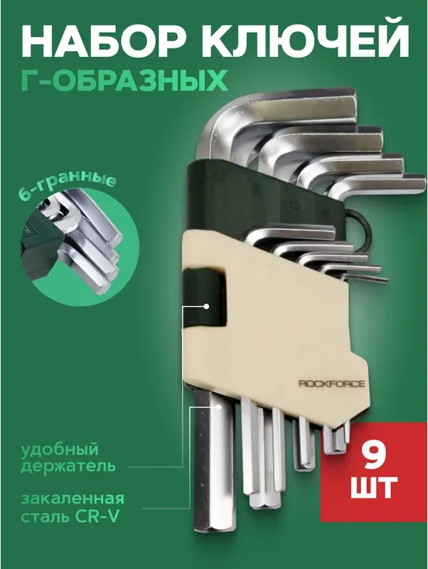 Набор ключей RockForce RF-5102 (5713) — фото 3