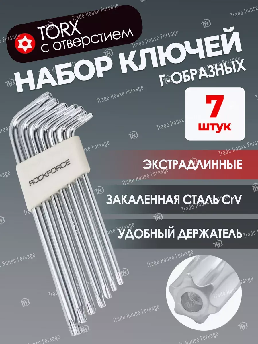 Набор ключей RockForce RF-5071TL (5729) — фото 2
