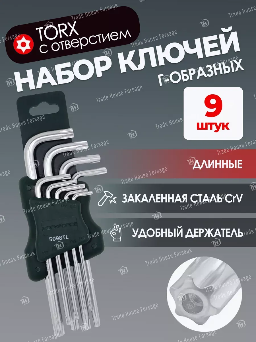Набор ключей RockForce RF-5098TL (5732) — фото 2