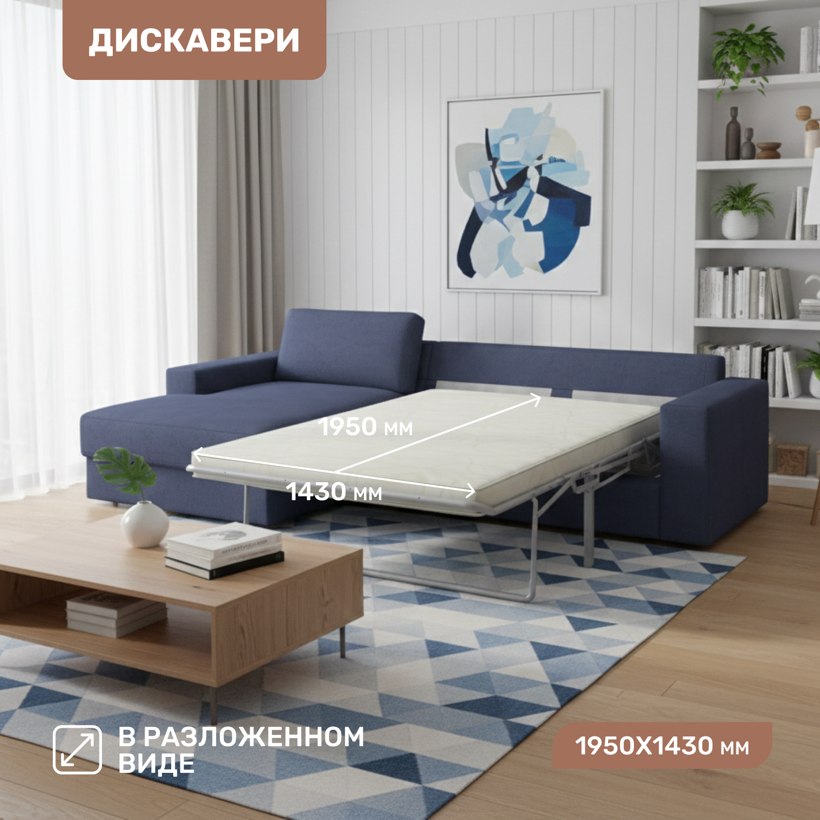 Диван угловой Rivalli Дискавери + оттоманка левая (Tango Blue) — фото 4