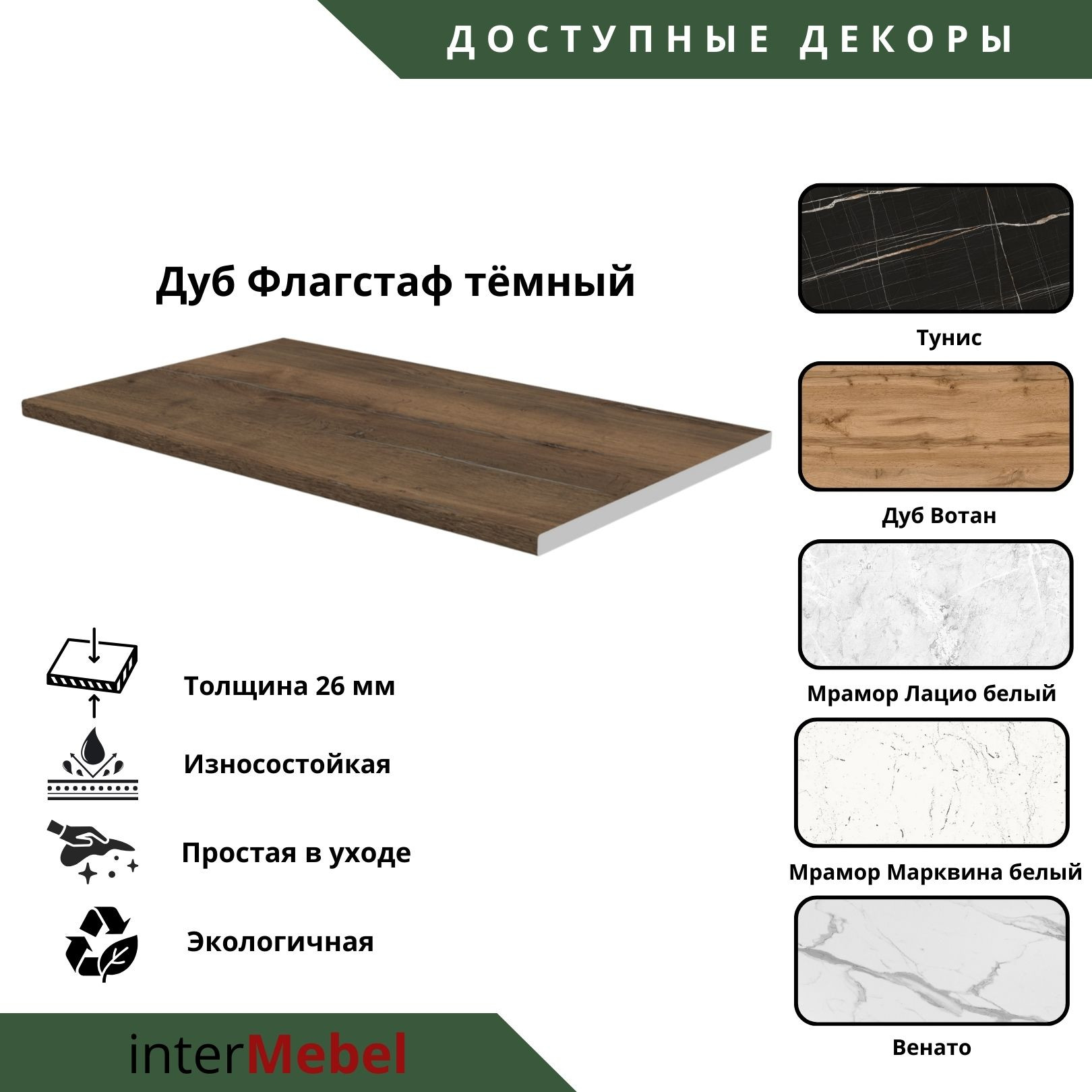 Кухонный гарнитур Интермебель Микс Топ-6 2.1м (графит серый/дуб каньон/дуб флагстаф темный) — фото 4
