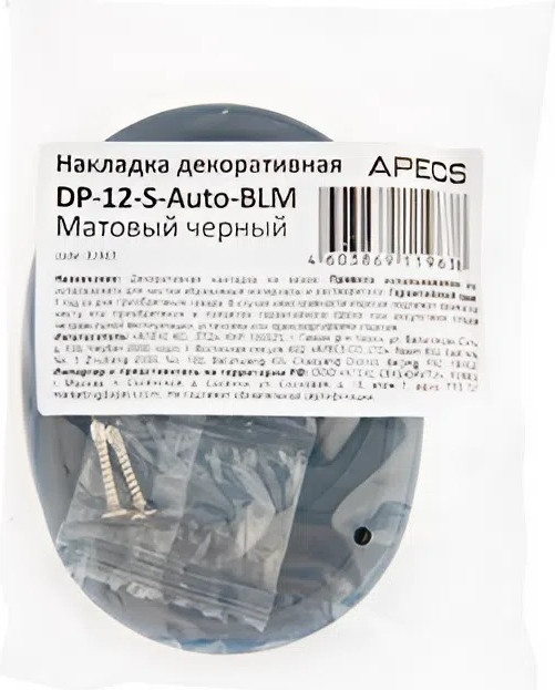 Накладка под сувальдный ключ Apecs DP-12-S-Auto-BLM — фото 3