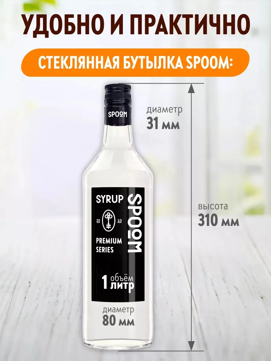 Сироп Spoom Макадамия (1л) — фото 7