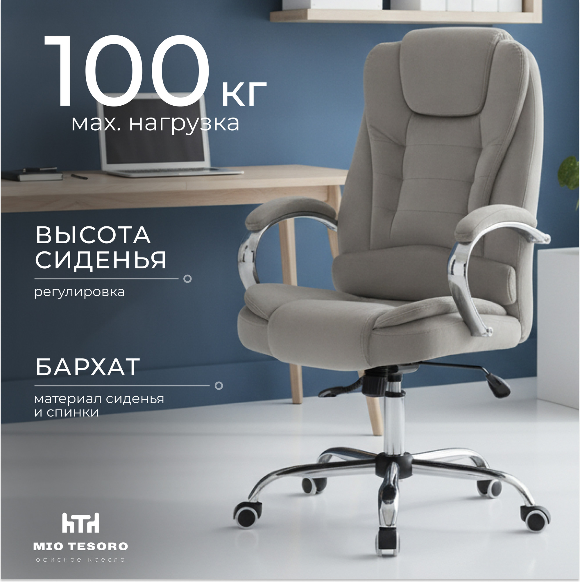 Кресло офисное Mio Tesoro Тероль AF-C7681V (серый)