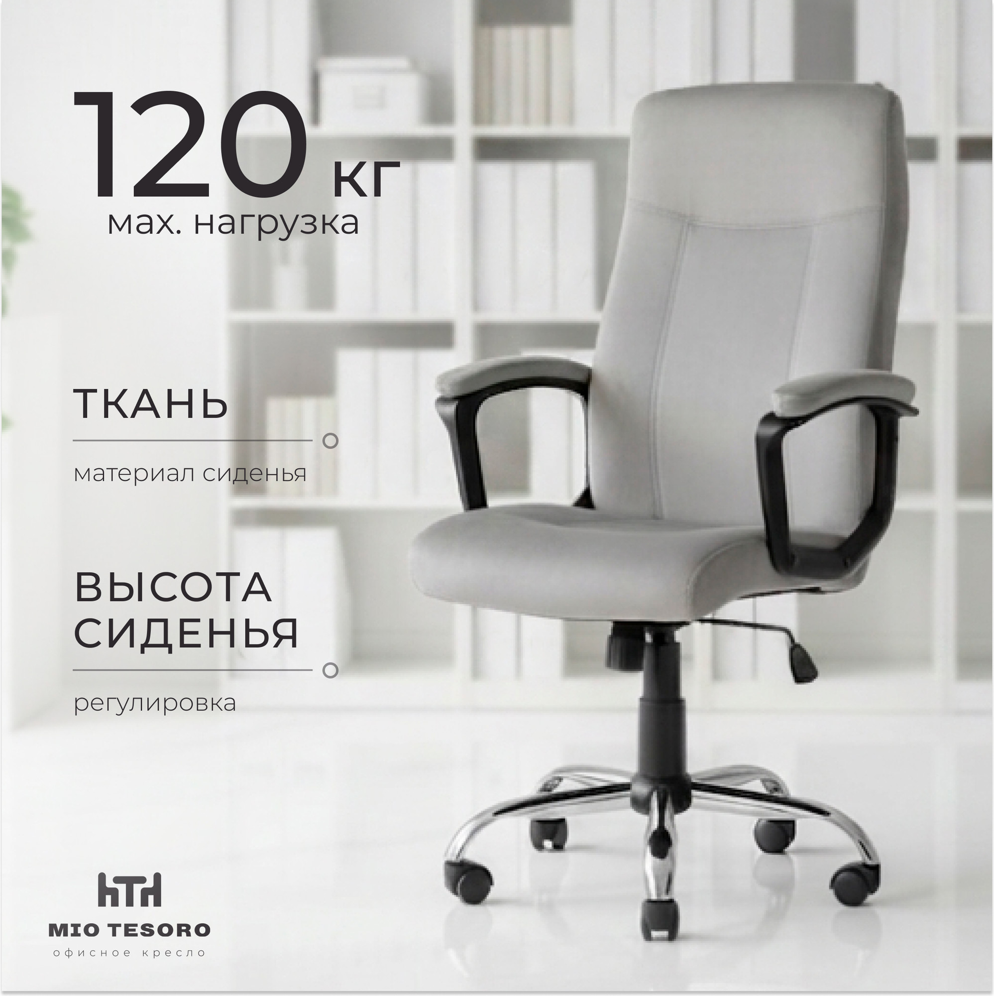 Кресло офисное Mio Tesoro Бернарди AF-C7378V (серый)