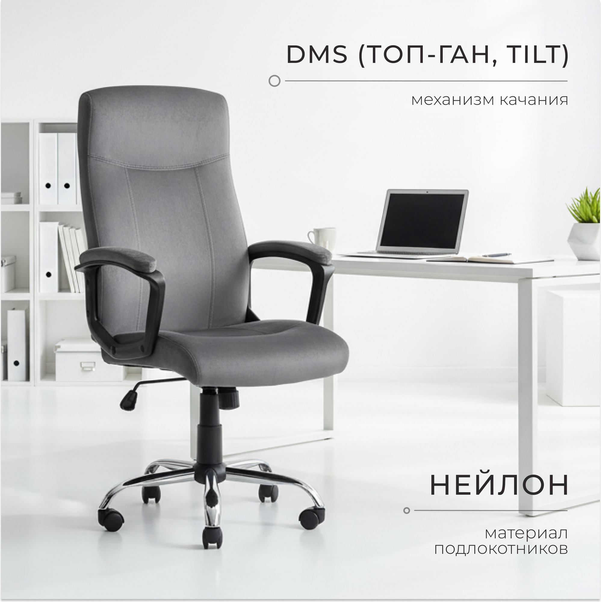Кресло офисное Mio Tesoro Бернарди AF-C7378V (графит) — фото 2