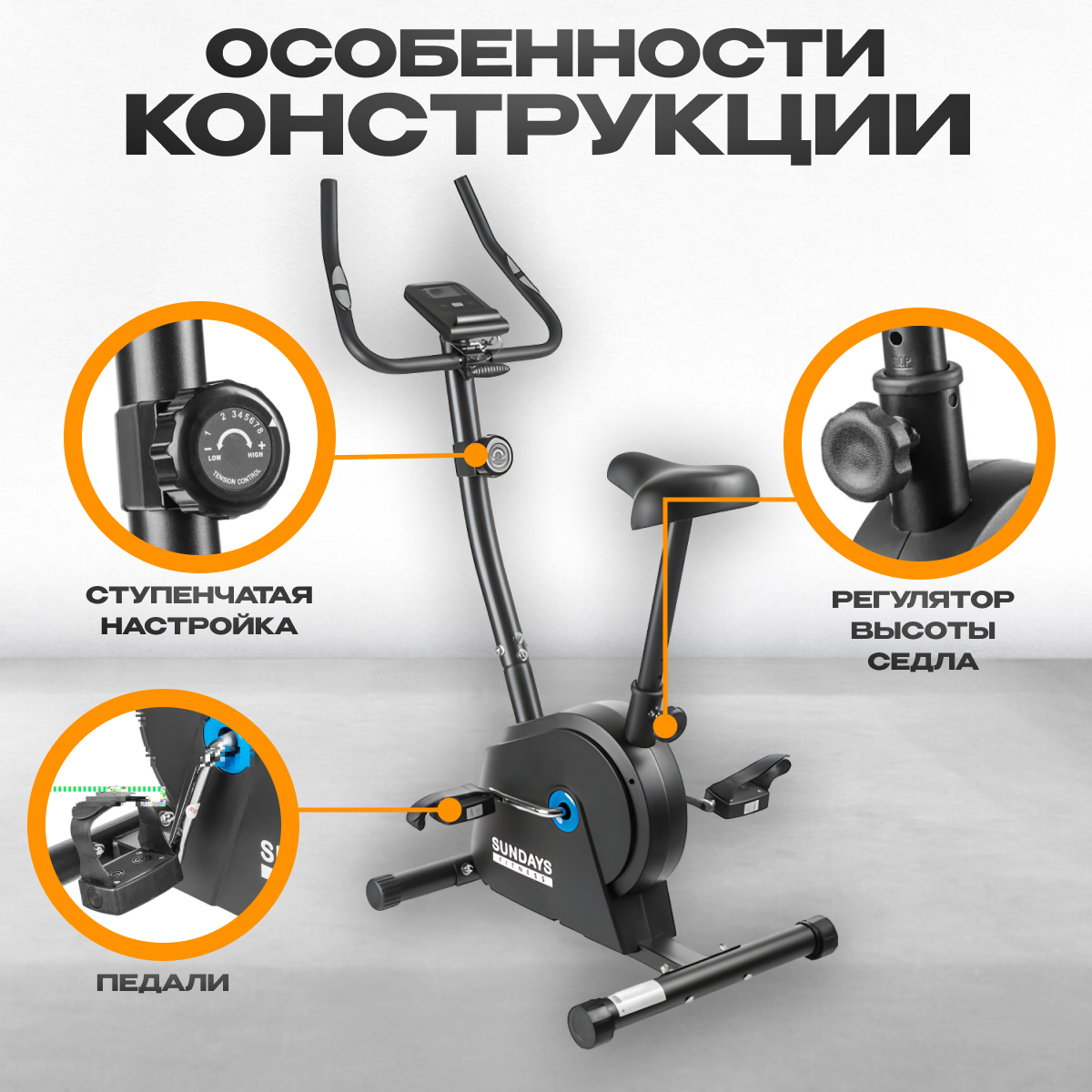Велотренажер Sundays Fitness Simple Line GB-EB1660 (черный) — фото 3