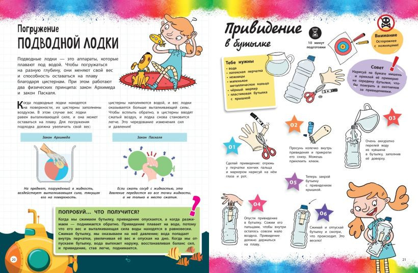 Энциклопедия Эксмо Земля: 25 увлекательных опытов шаг за шагом 9785041799113 — фото 3