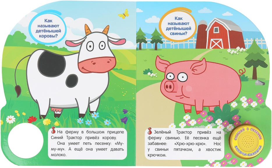 Музыкальная книга Умка На ферме. Синий трактор / 9785506033066 — фото 2