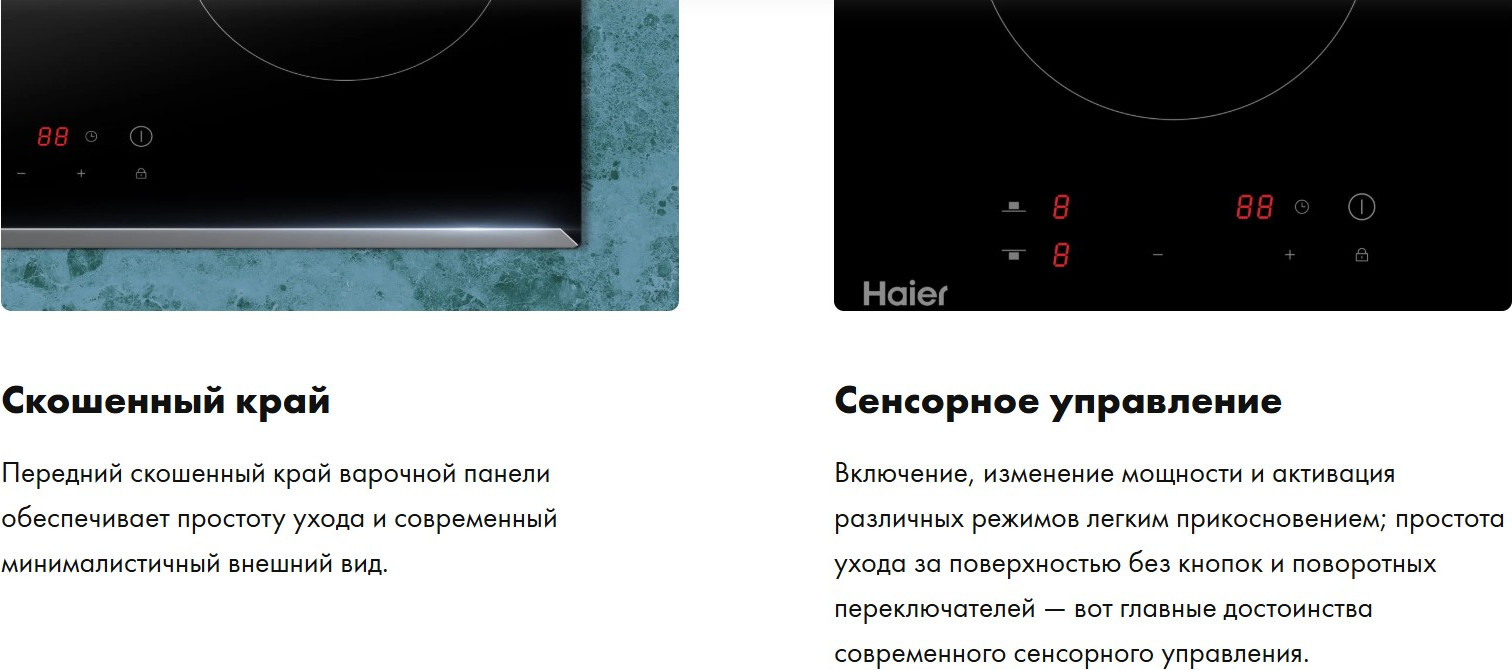 Электрическая варочная панель Haier HHY-C64RVB — фото 6