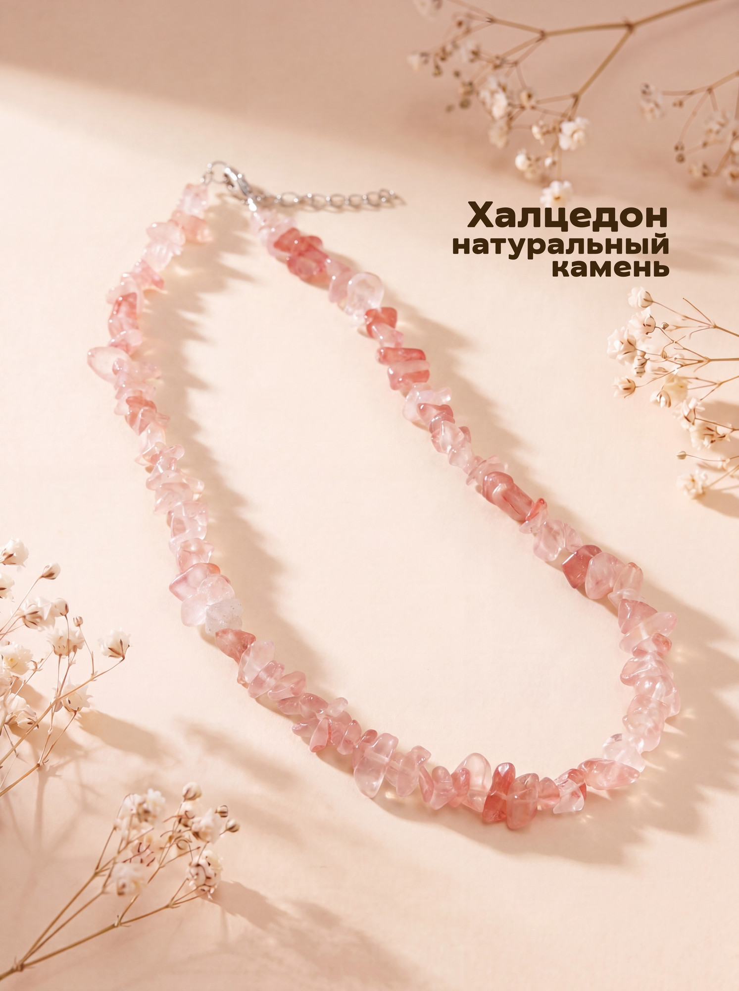 Бусы Wolves Халцедон 1026