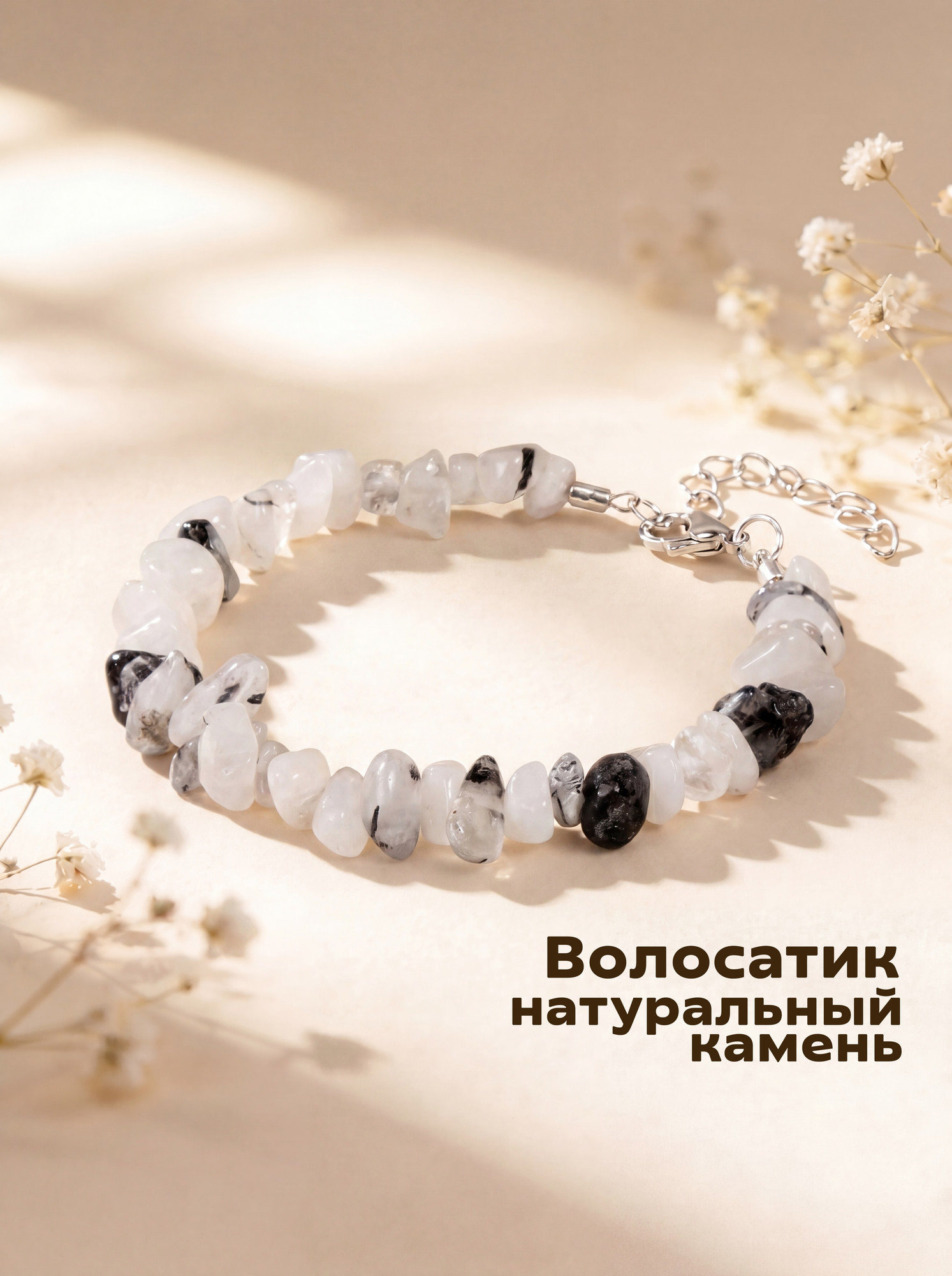 Браслет Wolves Волосатик 3006