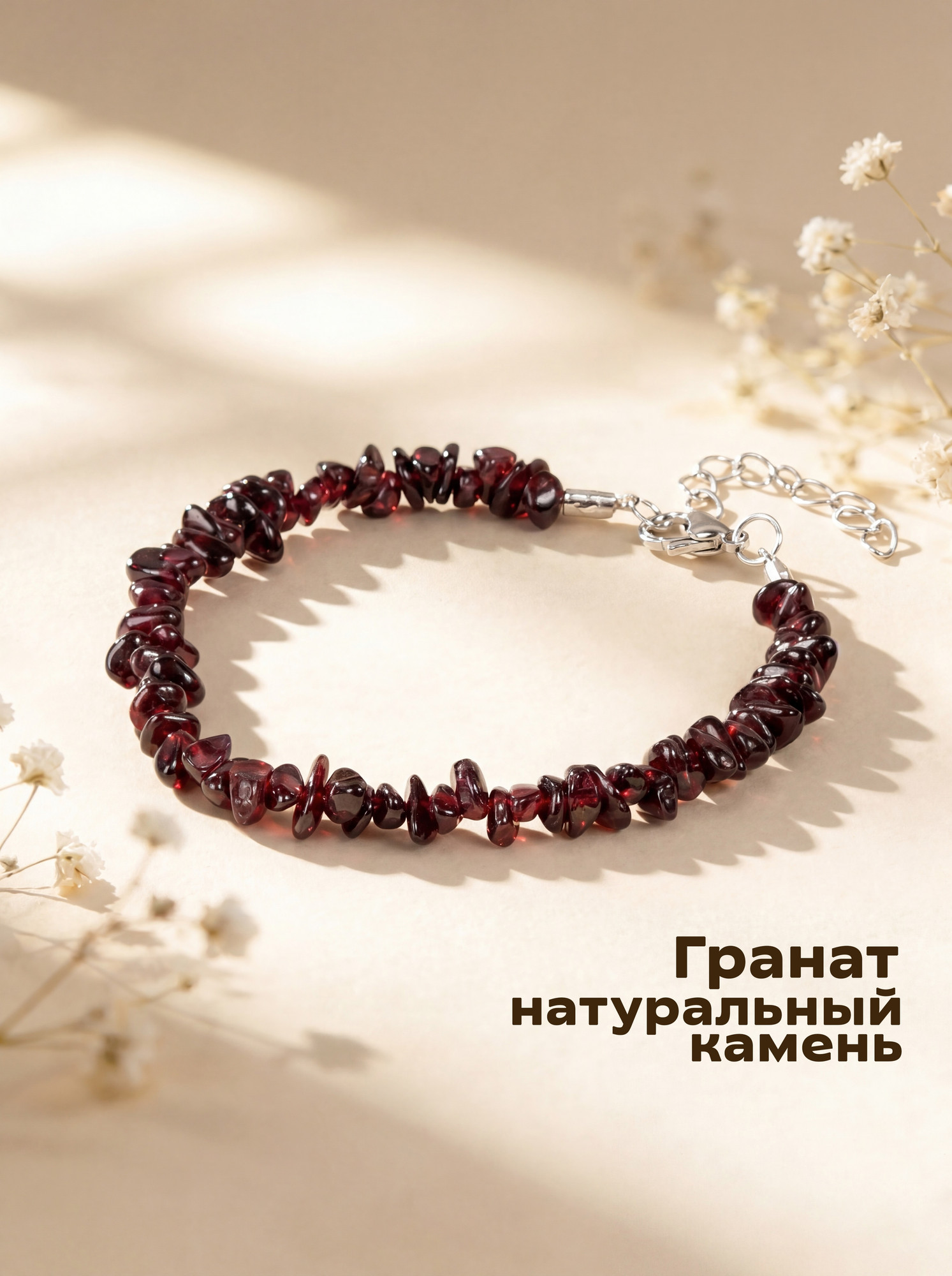 Браслет Wolves Гранат 3008