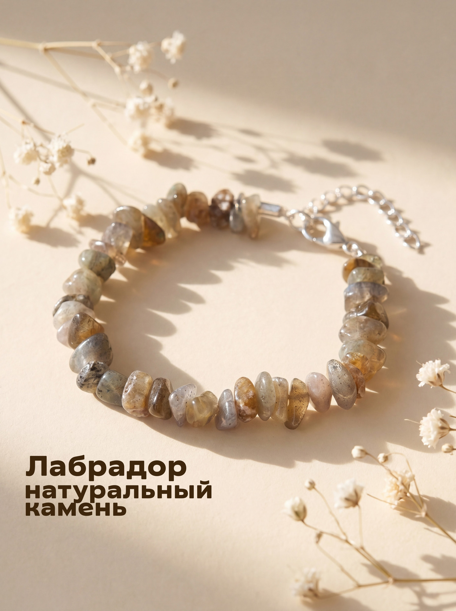 Браслет Wolves Лабрадор 3011