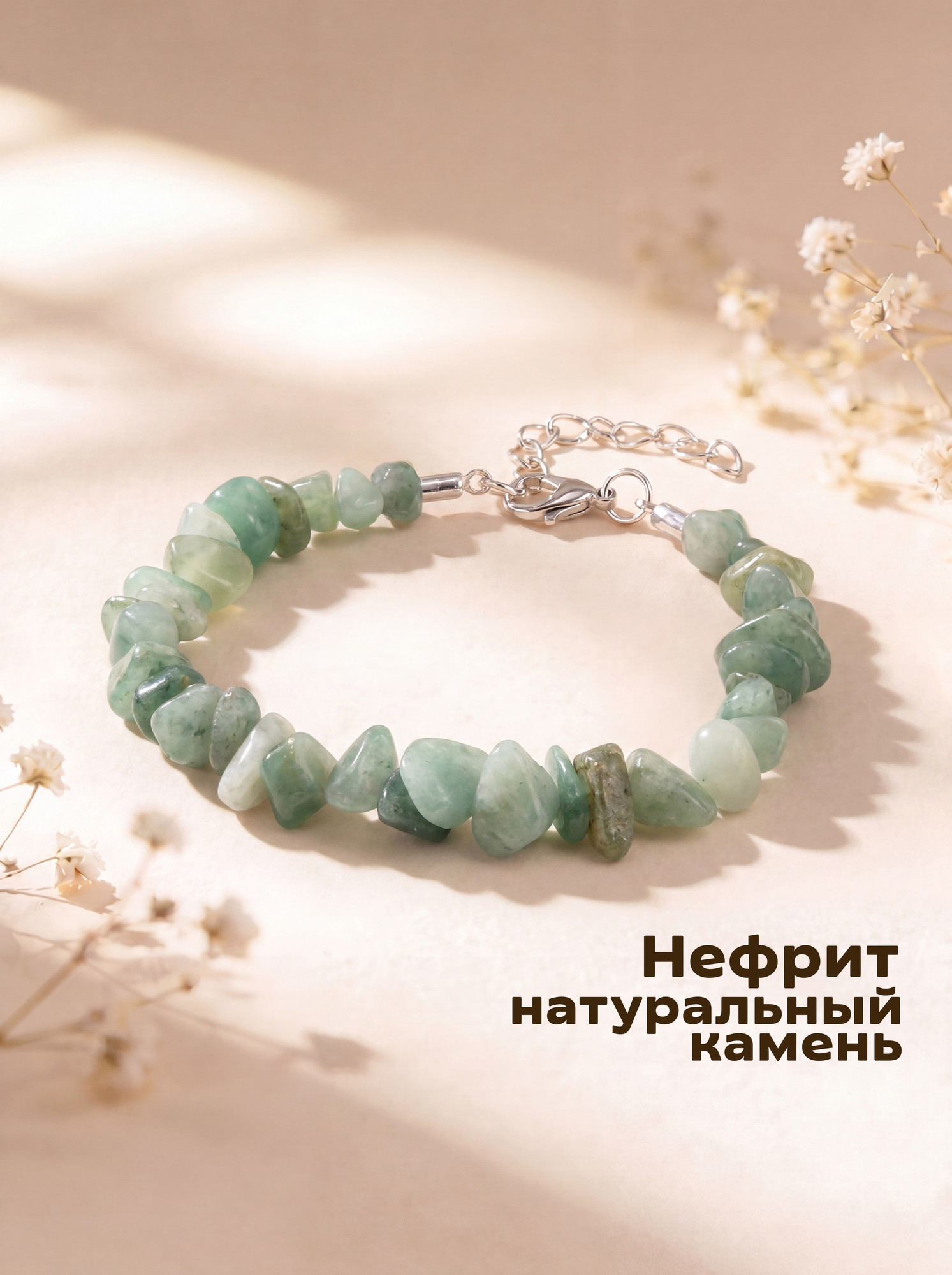 Браслет Wolves Нефрит 3015 — фото 1