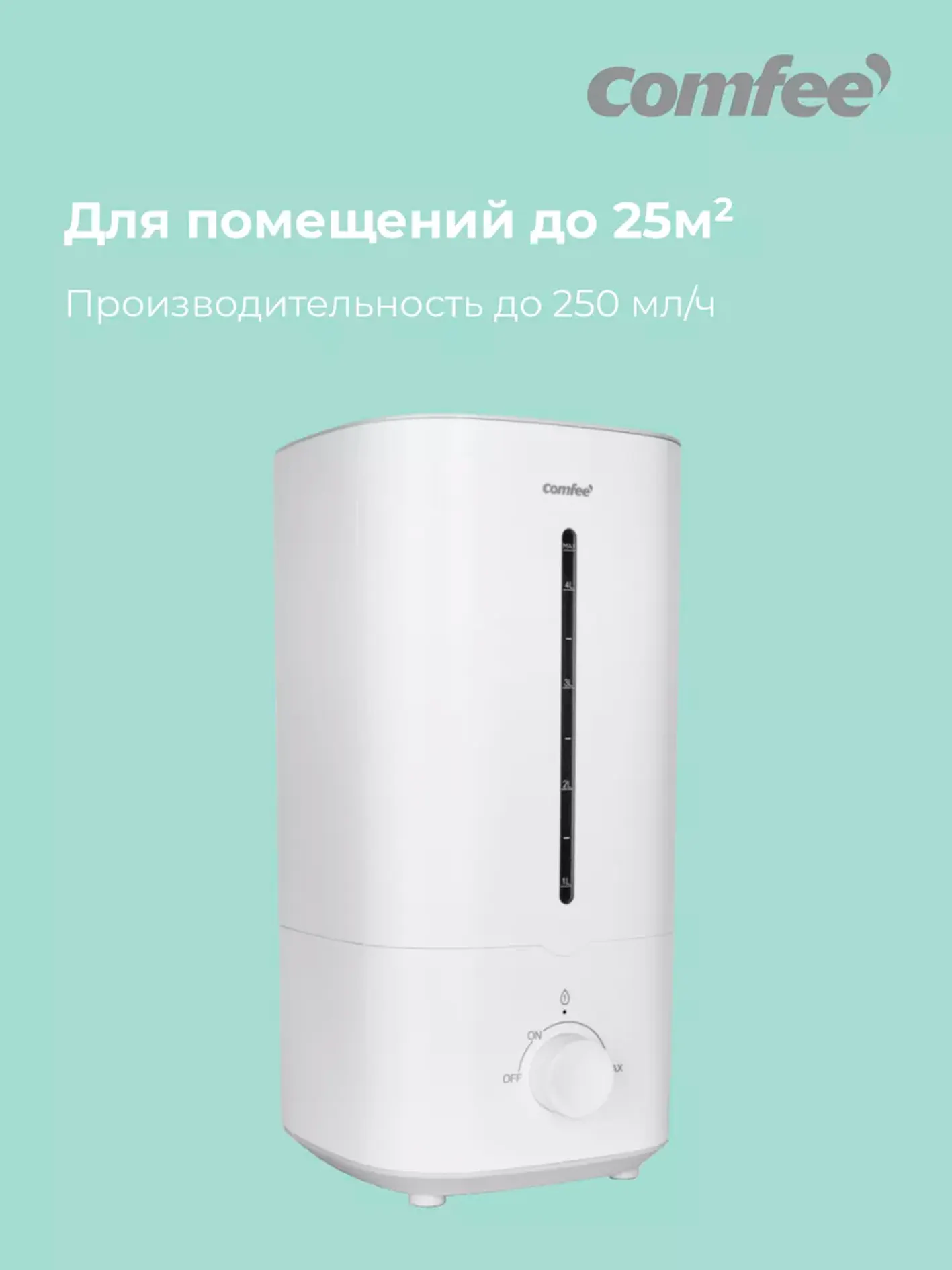 Ультразвуковой увлажнитель воздуха Comfee CH42WM — фото 7