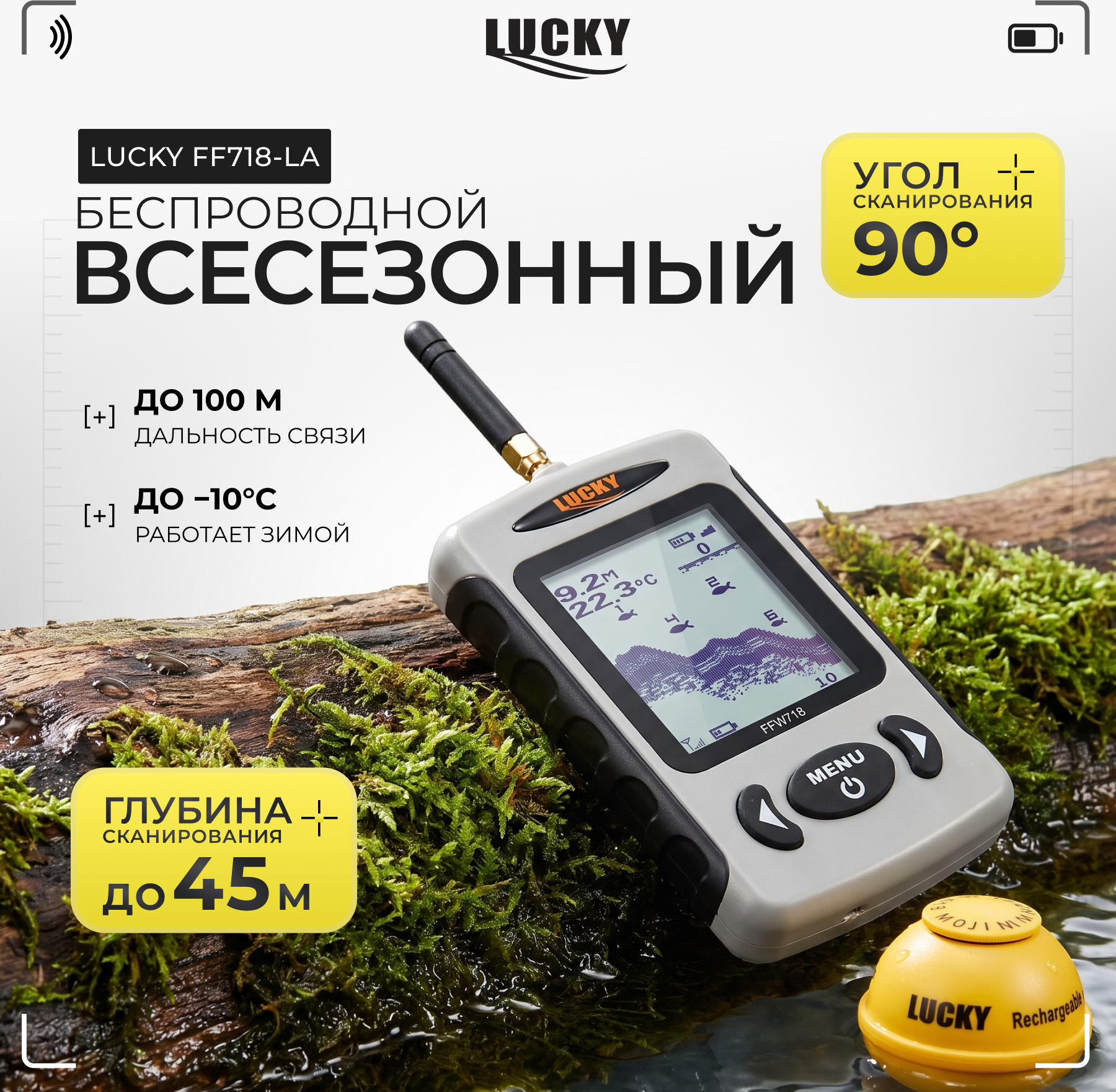 Эхолот Lucky FF718-LA