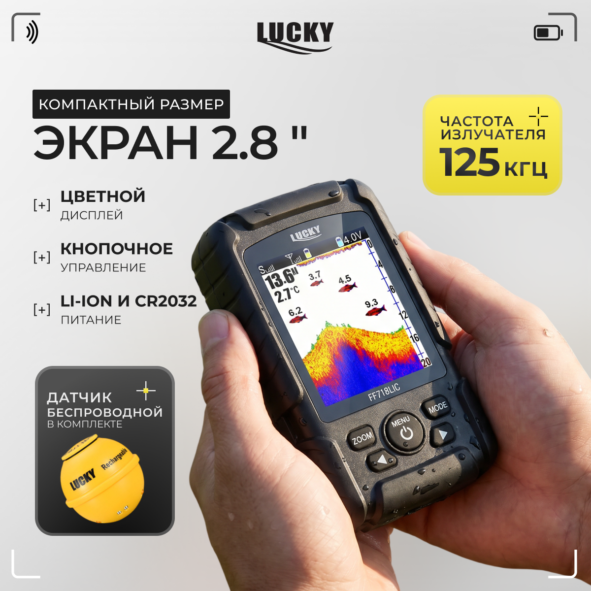 Эхолот Lucky FF718LIC-LA — фото 3