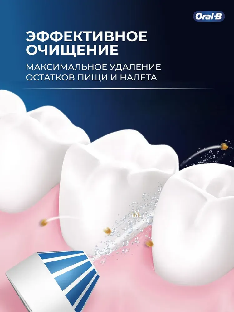 Ирригатор Oral-B Pro Care Oxyjet MD20 — фото 2