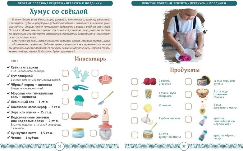 Нехудожественная книга Эксмо Мама, я умею готовить! / 9785041799434 (Самойлова Н.И.) — фото 3