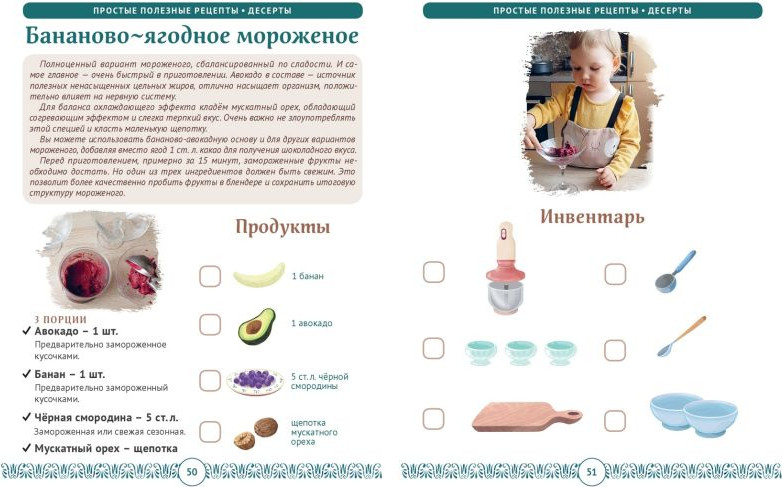 Нехудожественная книга Эксмо Мама, я умею готовить! / 9785041799434 (Самойлова Н.И.) — фото 4