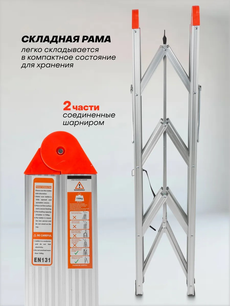 Лестница-стремянка Forsage F-TL603-3 — фото 4