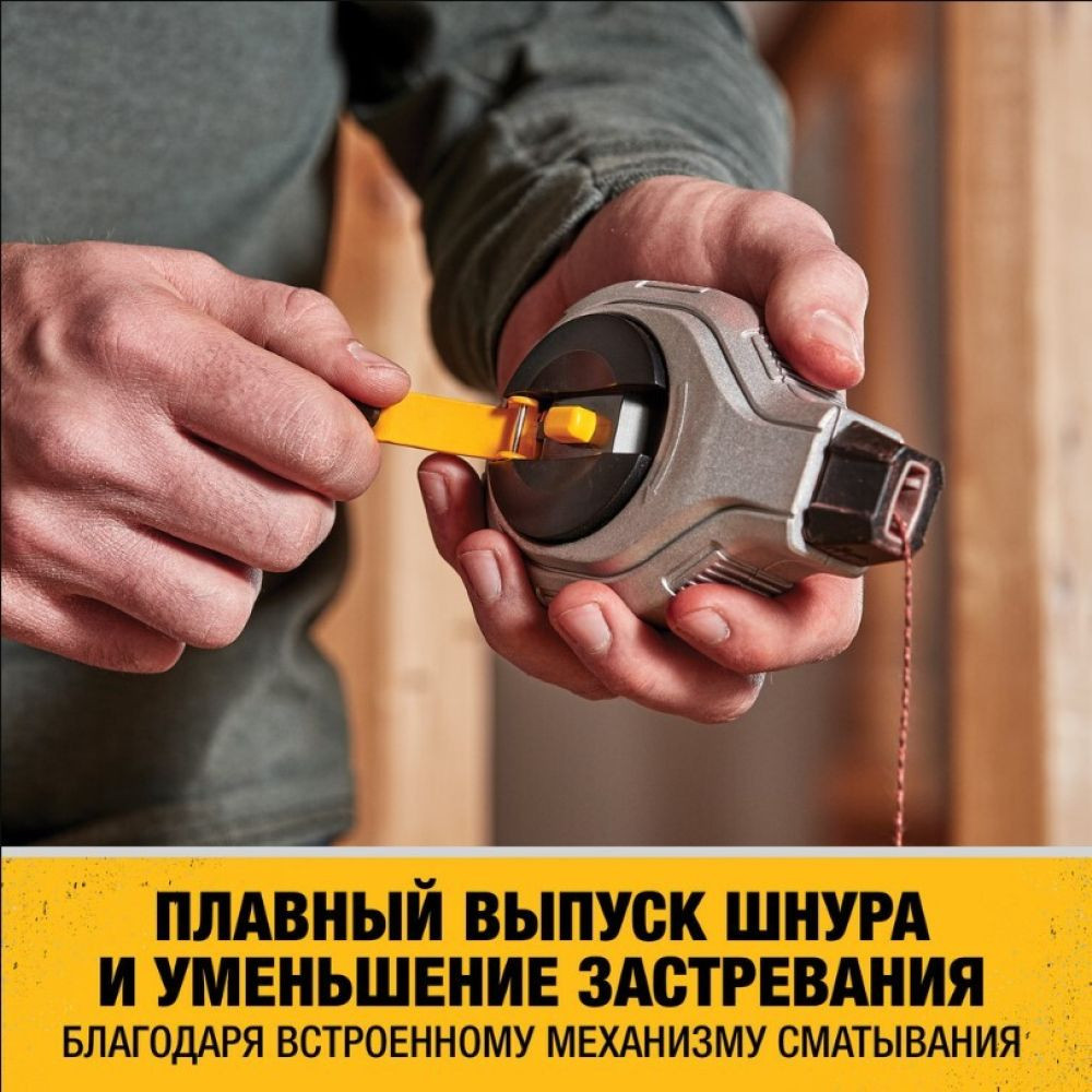 Шнур разметочный DeWalt DWHT47408-0 — фото 4