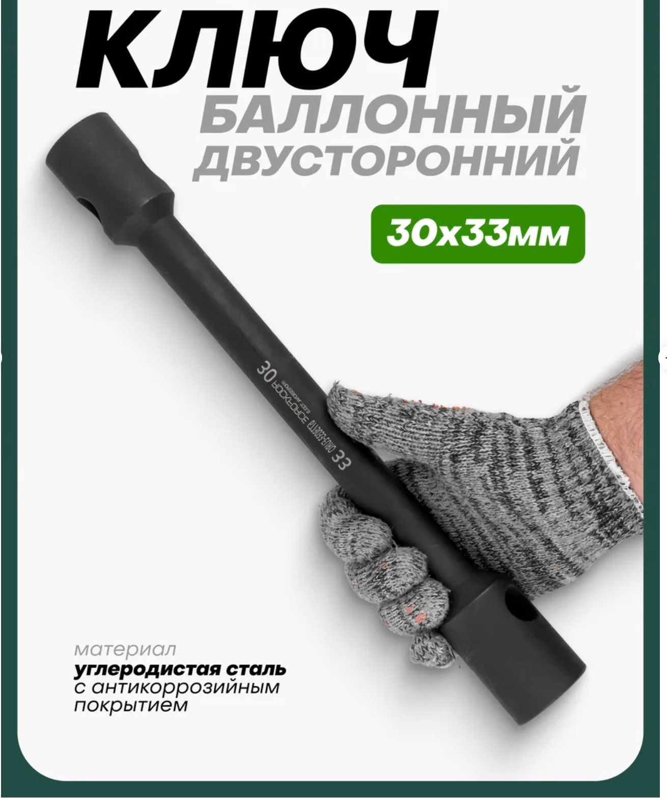 Гаечный ключ RockForce RF-6773033-Euro (54281) — фото 2