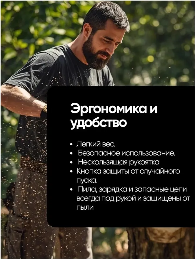 Пила цепная аккумуляторная ForceKraft FK-CSR1018E (56942) — фото 10