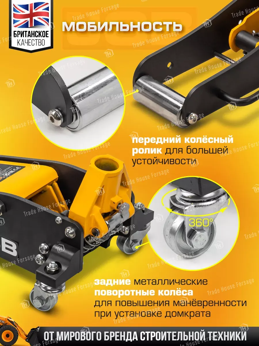 Подкатной домкрат JCB TH31501 (1.5т) — фото 8