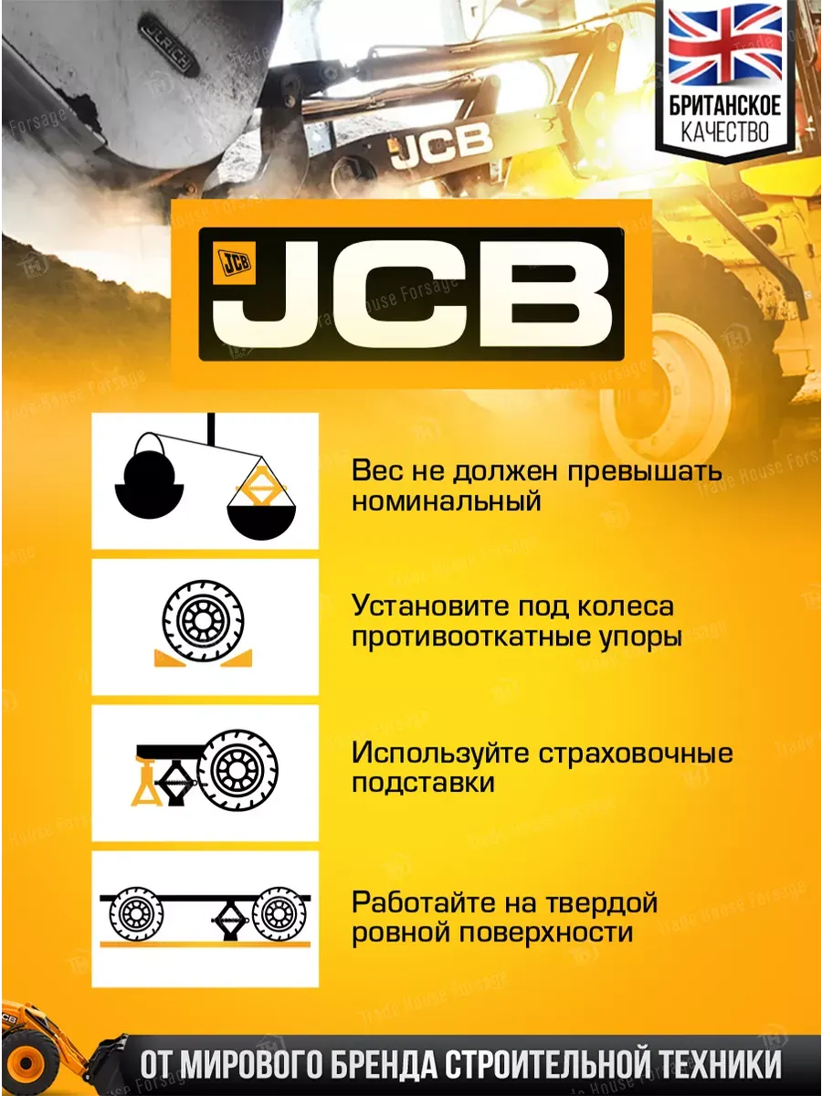 Подкатной домкрат JCB TH31501 (1.5т) — фото 12