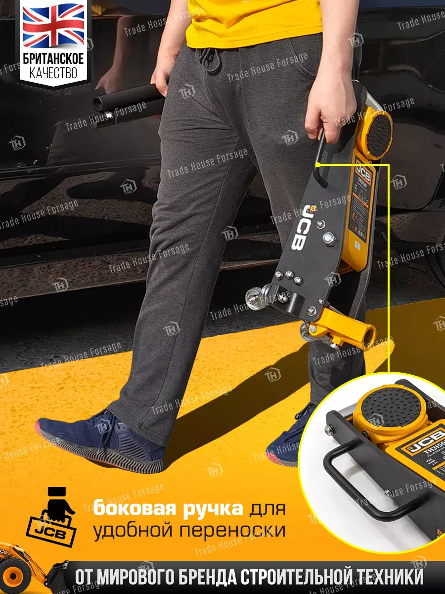Подкатной домкрат JCB TH31501 (1.5т) — фото 10