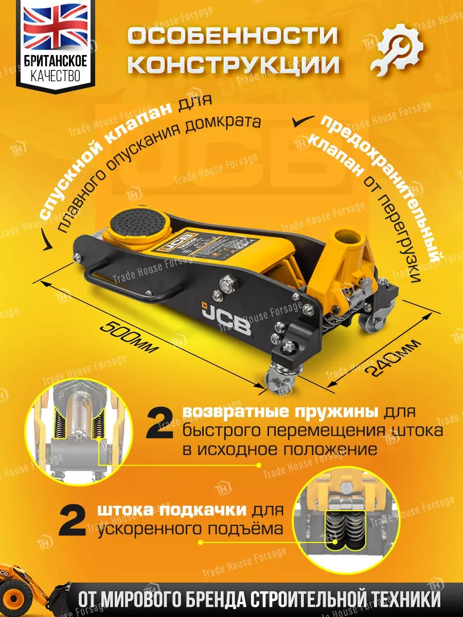 Подкатной домкрат JCB TH31501 (1.5т) — фото 11