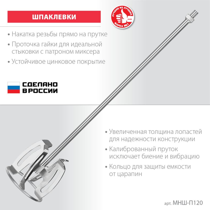 Насадка для электроинструмента Зубр МНШ-П120 — фото 4