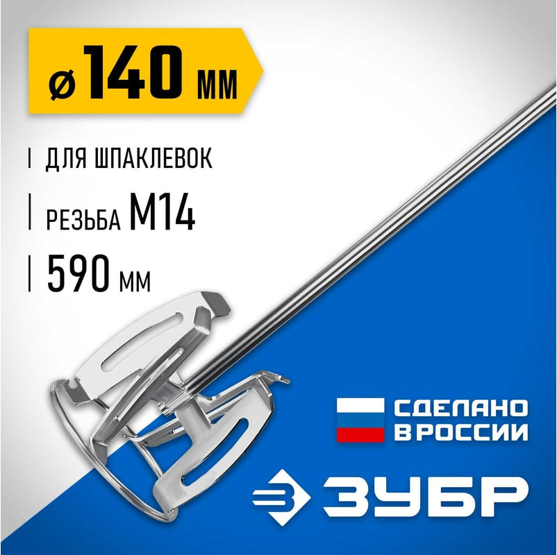 Насадка для электроинструмента Зубр МНШ-П140 — фото 3