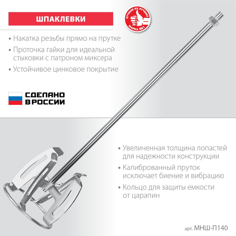 Насадка для электроинструмента Зубр МНШ-П140 — фото 4
